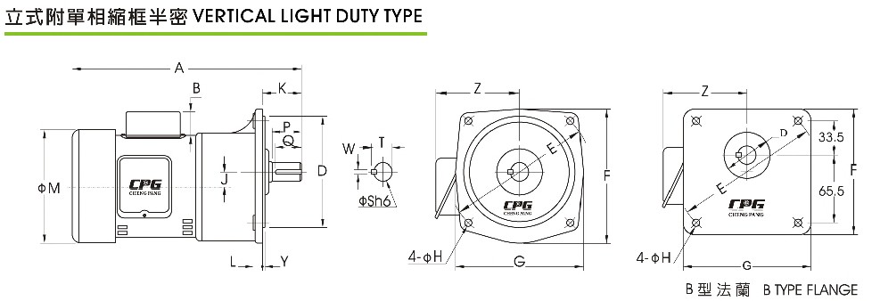 立式缩框单相减速电机CH.ATZ产品详细尺寸图